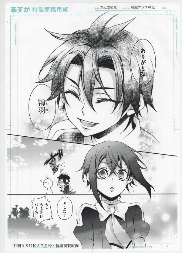 桃組プラス戦記　直筆イラスト入りサイン本 桃組プラス戦記 直筆イラスト入りサイン本 Yahoo!オークション