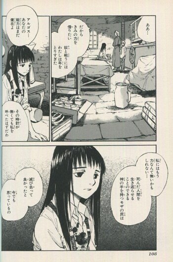 冬目景 直筆サイン本「LUNO」1巻