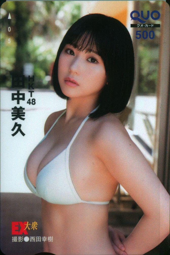 HKT48 田中美久 BOMB 2021年12月号 クオカード QUOカード 当選