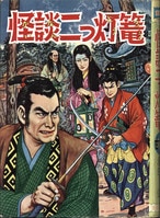 堀晃、【夕焼けの話】、希少な額装用画集画、新品高級額 額装付、状態良好 まんだらけオークション