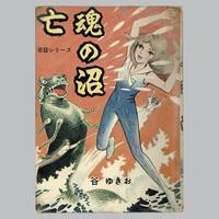 まんだらけオークション