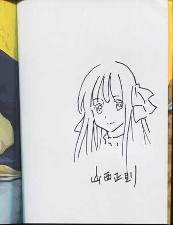 山西正則 直筆イラストサイン本 放課後 ダンジョン高校 2巻 山西正則 直筆イラストサイン本 放課後 ダンジョン高校 2巻