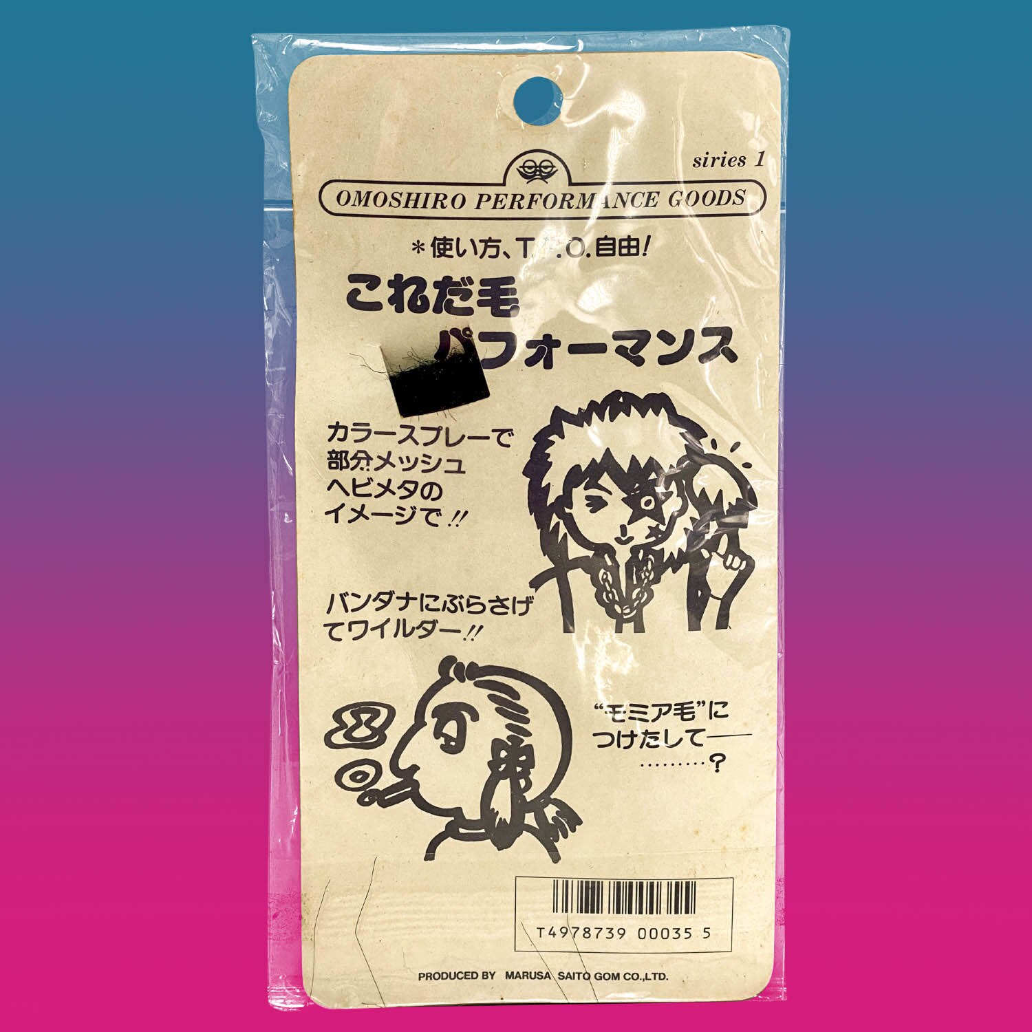 商品画像