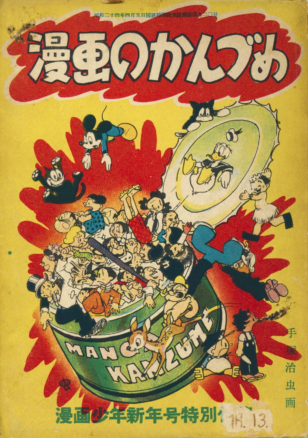 Manga canning