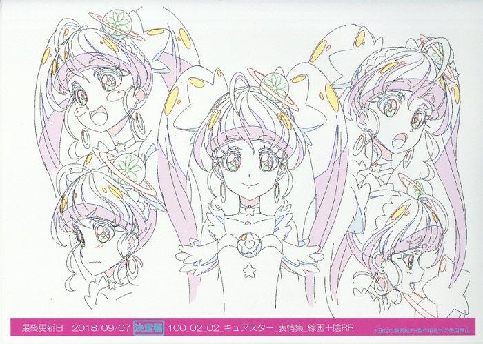 スター☆トゥインクルプリキュア 設定[制作素材]