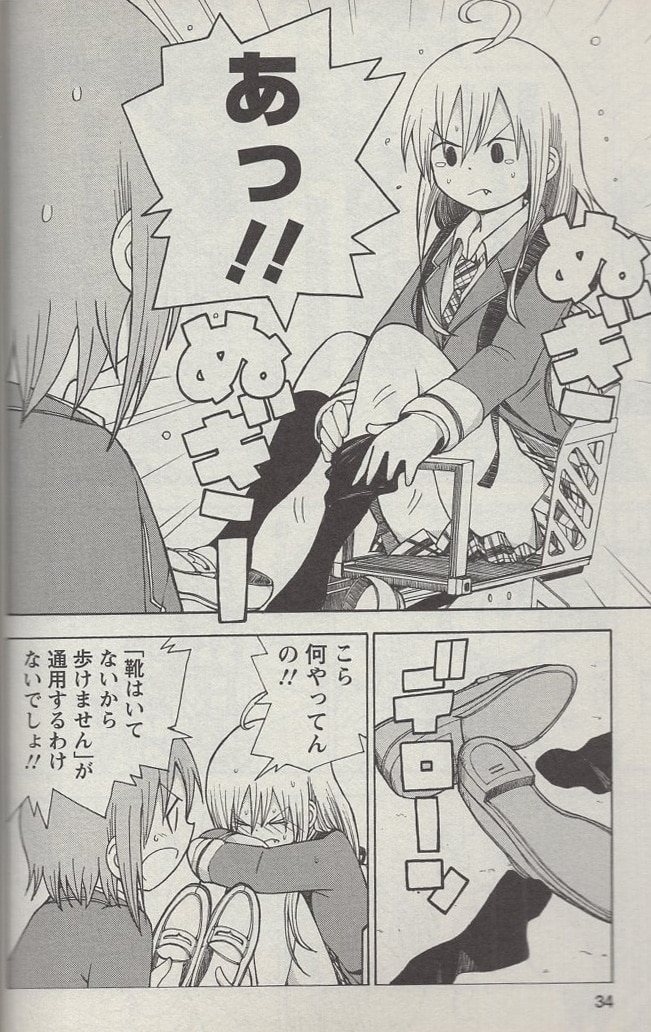 渡邉ポポ 直筆イラストサイン本「ふらら一人でできませんっ」1巻