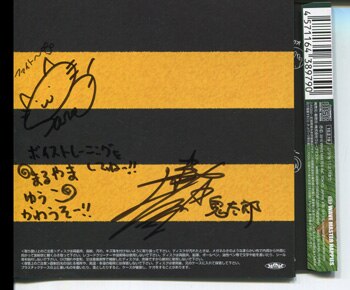 高山みなみ/丸山優子/中山さら 直筆サイン入りCD「ゲゲゲの鬼太郎妖怪