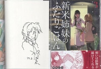 3054］ みつはしちかこ 直筆イラストサイン本「小さな恋のものがたり」41巻