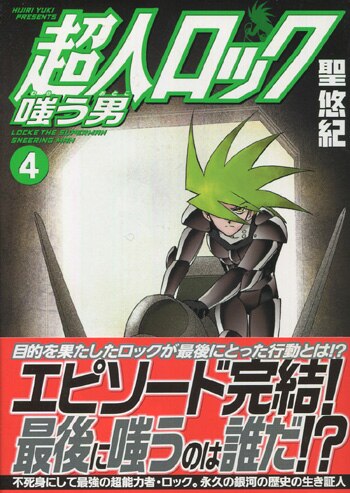 聖悠紀 直筆イラスト　直筆サイン入り色紙（超人ロック ）匿名配送 聖悠紀 直筆サイン 超人ロック - メルカリ