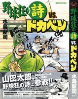 まんだらけオークション