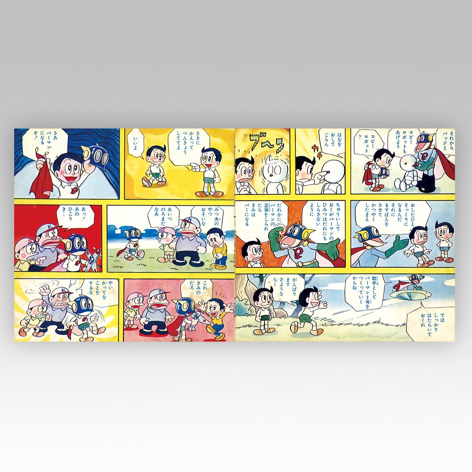 8609］ 朝日ソノラマ [F7-9] ぼくらのパーマン／すてきなパー子