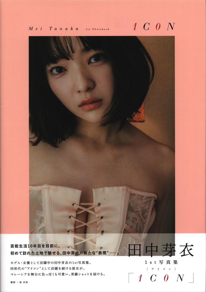 商品画像