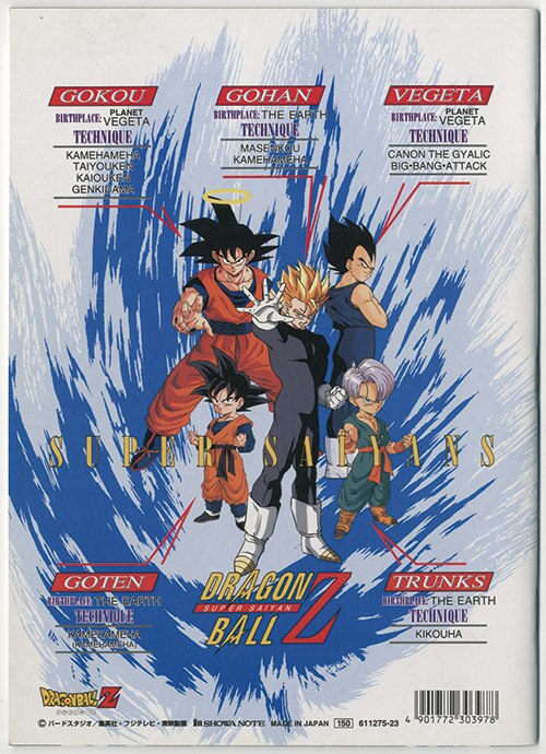 Dragon Ball Z Notes (611275-23)