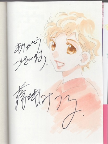 藤井みつる　直筆イラストサイン本「ＩＴ社長の愛玩ペットにされてます」 藤井みつる 直筆イラストサイン本「IT社長の愛玩ペットにされ
