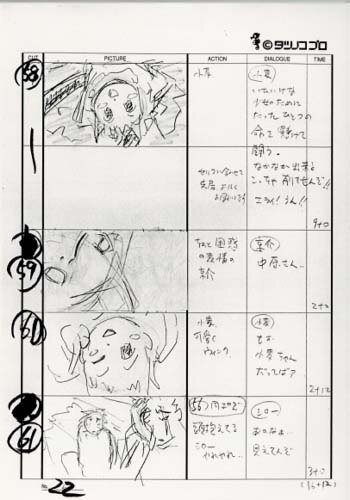 The Soultaker Storyboard