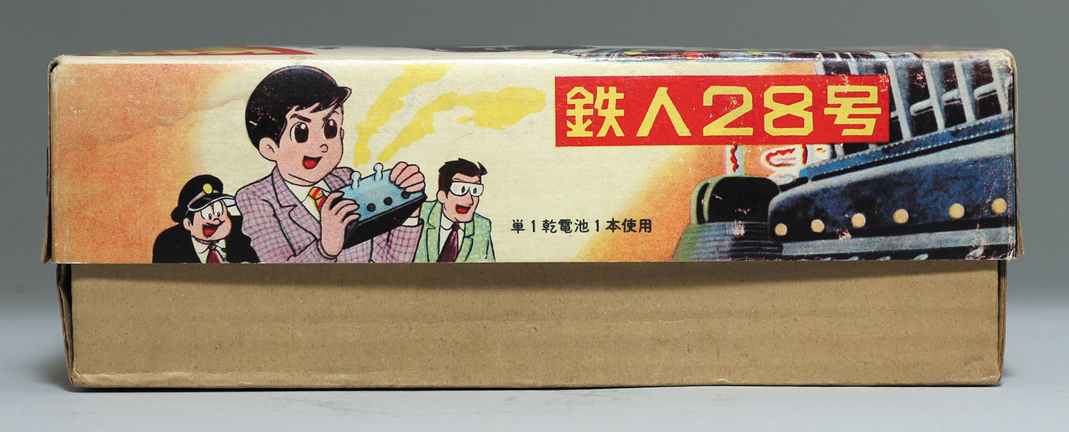 野村トーイ 鉄人28号電動リモートコントロールNo.4
