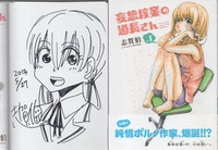 飯田里穂 直筆サイン本「pure ピュア×ピュア」Vol.18