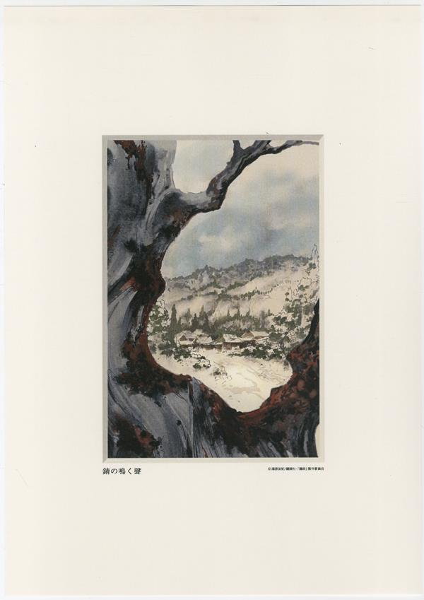 高感度ショップで2023年売れたブランド 蟲師美術ボード集C 絵画