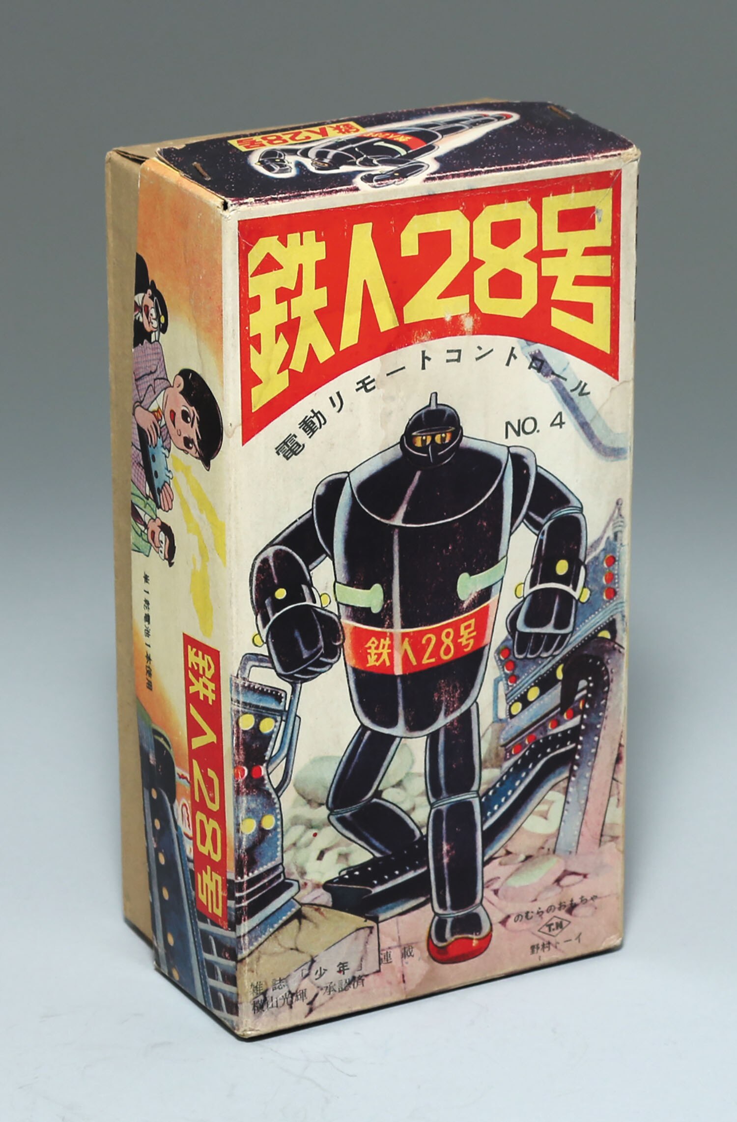 野村トーイ 鉄人28号電動リモートコントロールNo.4