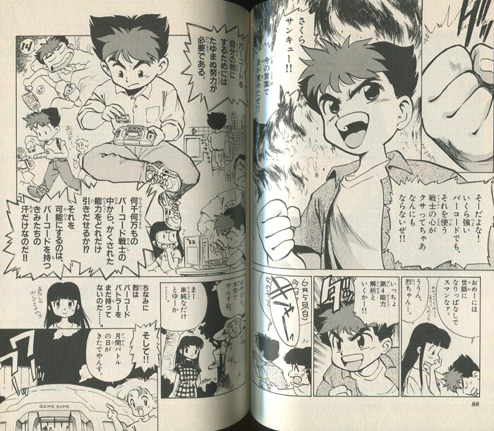 小野敏洋 直筆イラストサイン本 バーコードファイター 1