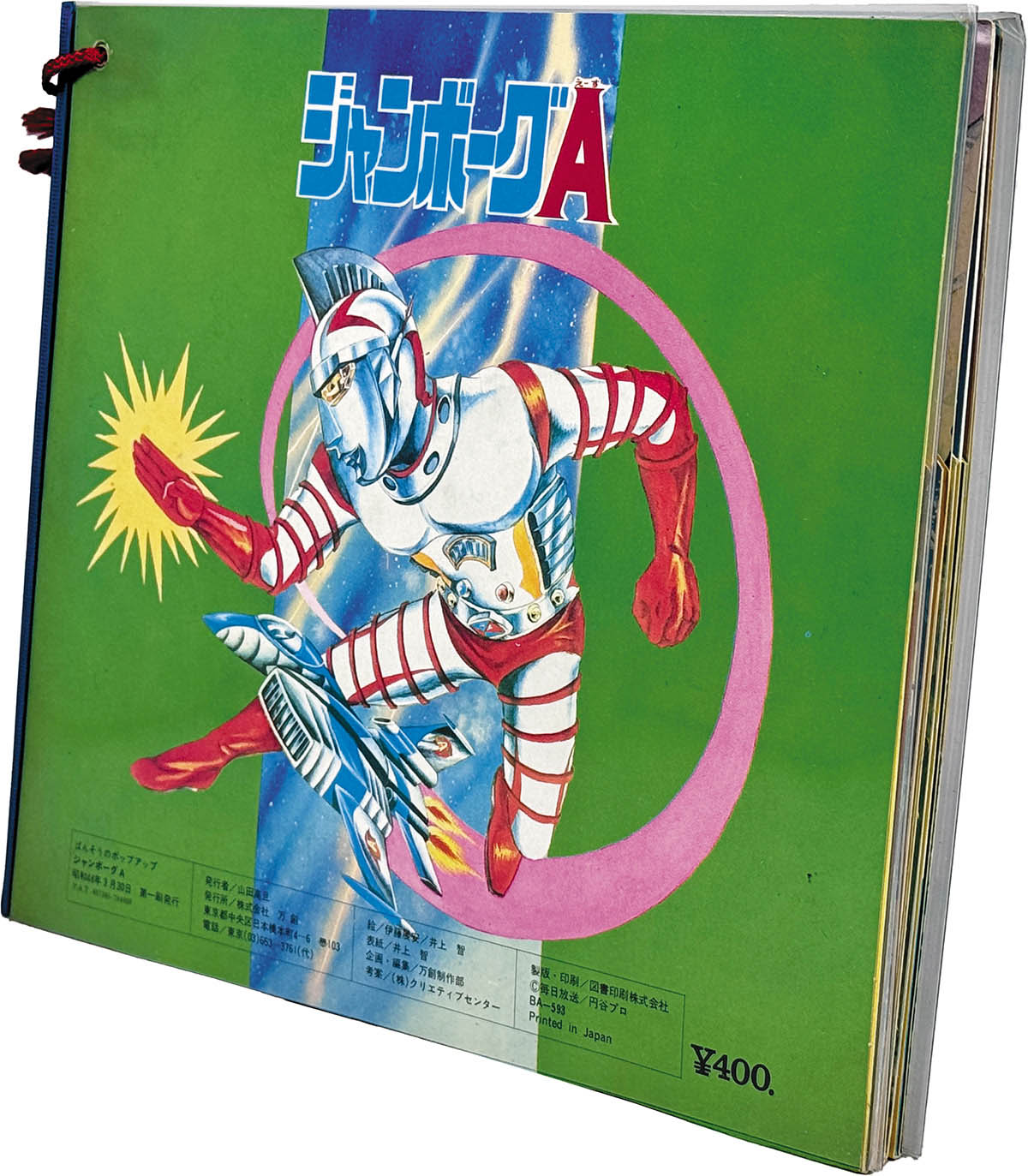 商品画像