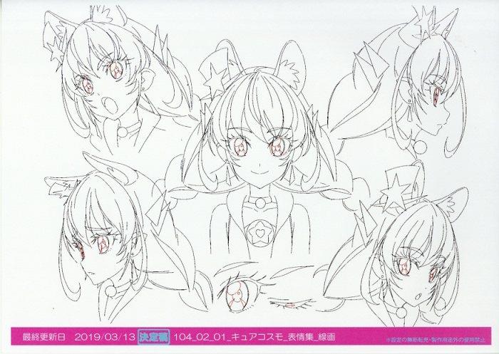 スター☆トゥインクルプリキュア 設定[制作素材]