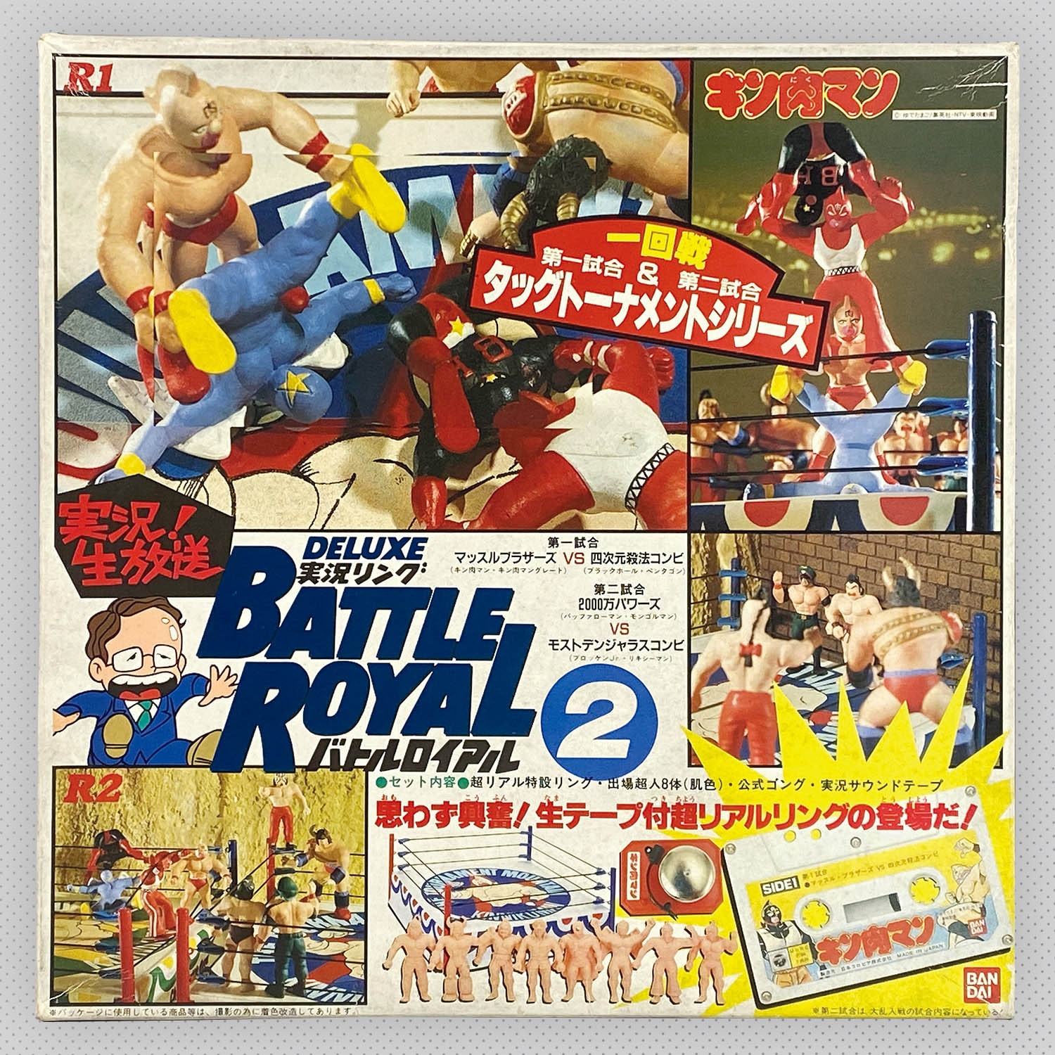 キン肉マン DX実況リング バトルロイアル2 1985年 昭和レトロ