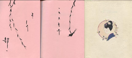 林静一 直筆イラストサイン本「叙情の世界展」
