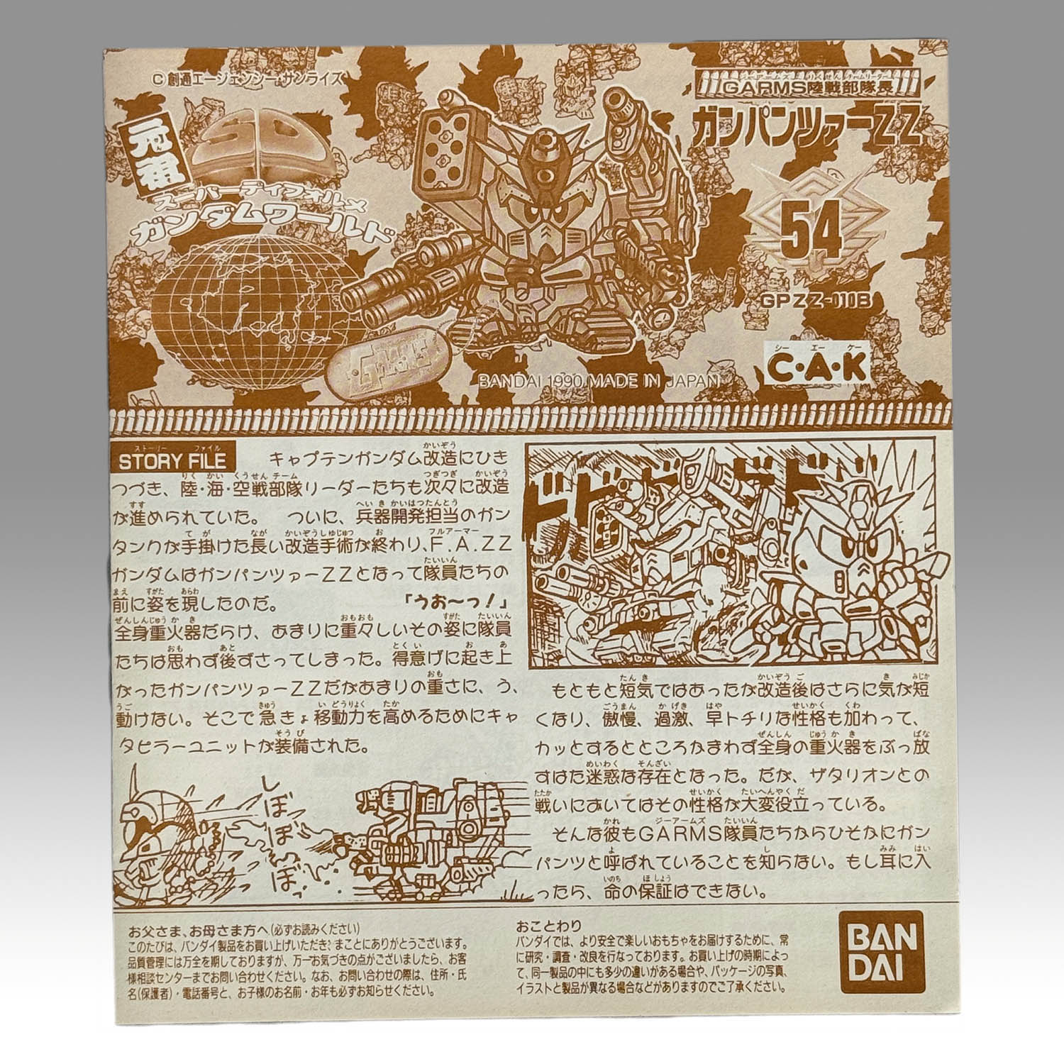 ♦超激アツ☆レア物♦パン・SH JZZ30ソアラ フロントバンパースポイラー