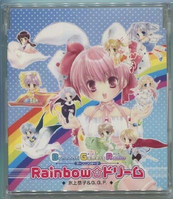 井口裕香 直筆サイン入りCD「Rainbow☆ドリーム氷上恭子&G.G.F」