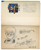 まんだらけオークション