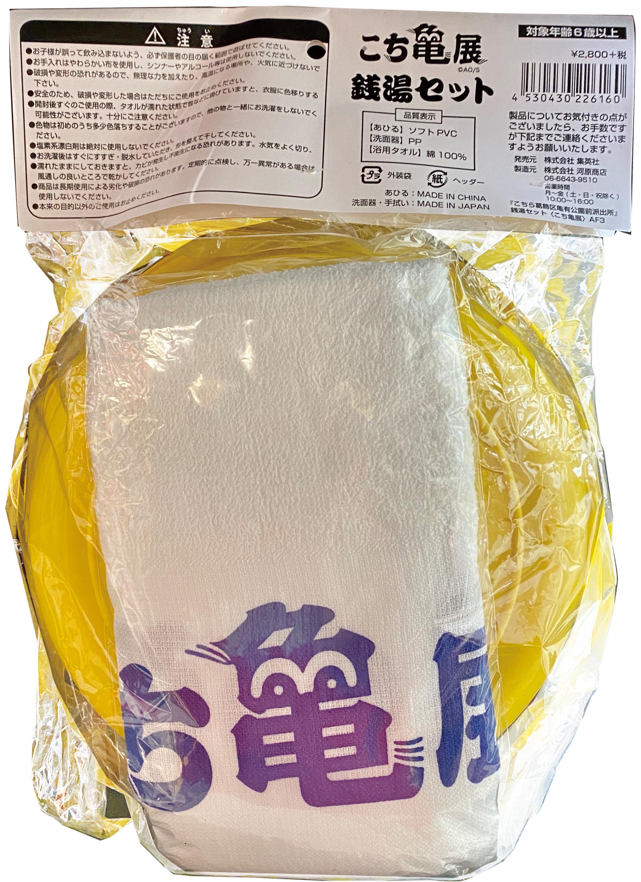 専用 こち亀セット カメダス2 超こち亀 セットの通販 by suke｜ラクマ