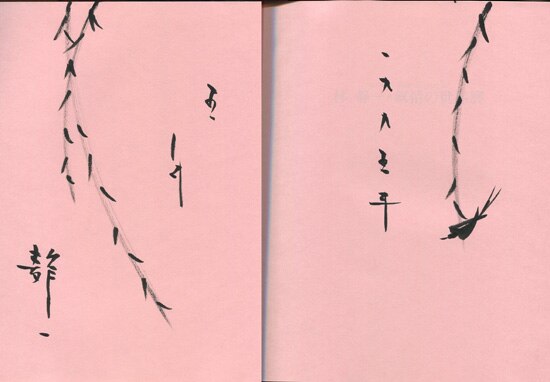 林 静一 直筆イラストサイン入り大絵馬 林静一 直筆イラストサイン本「叙情の世界展」