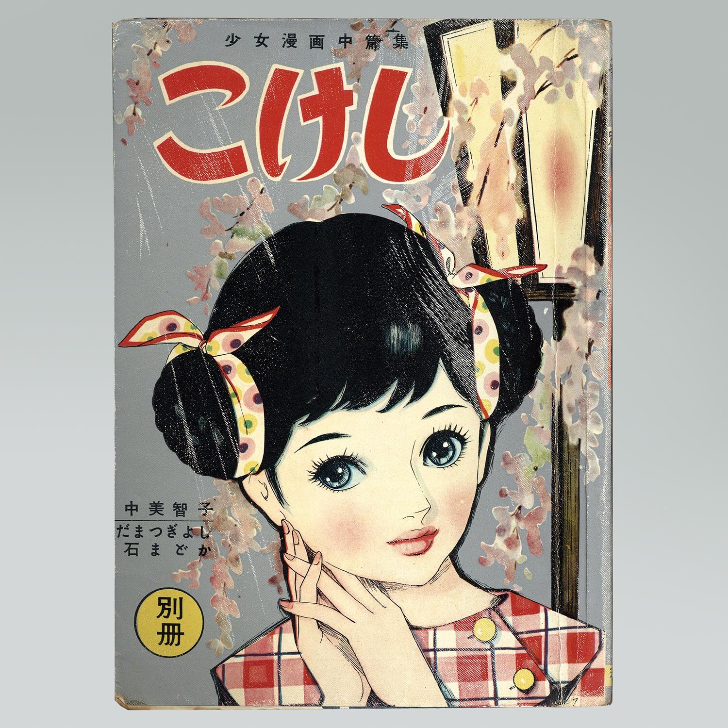 商品画像