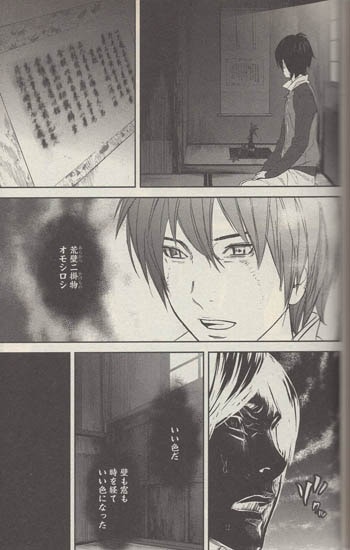 連打一人 直筆イラストサイン本「私は利休」2巻