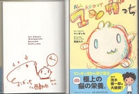 akabeko 直筆イラストサイン本「蝶と花の関係性」