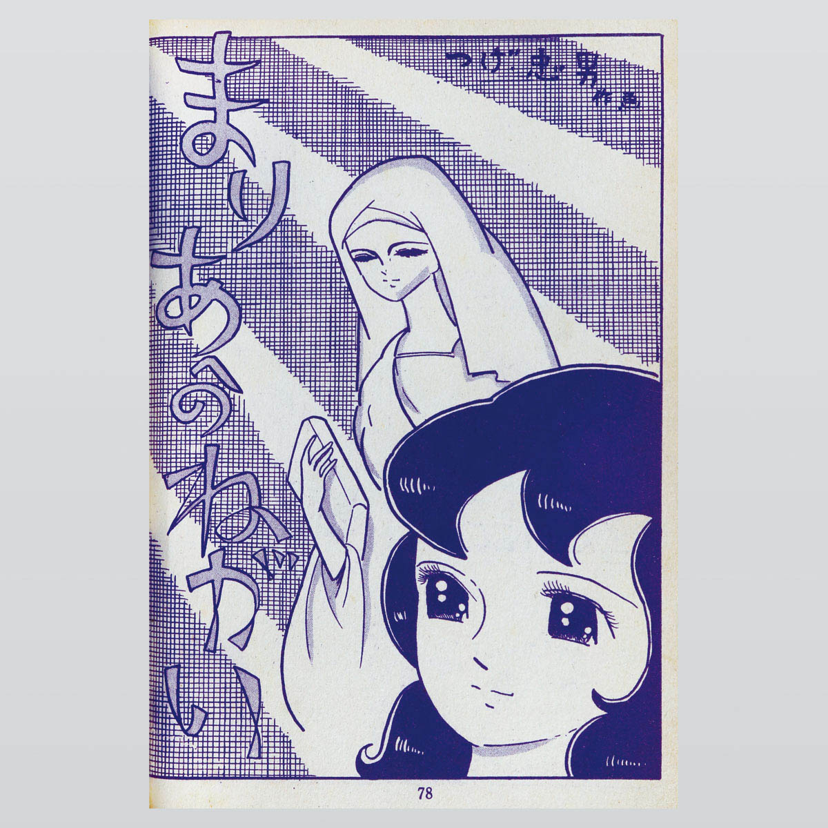 希少　『赤いちぎれ雲』　貸本漫画　赤松セツ子　若木書房 希少 『赤いちぎれ雲』 貸本漫画 赤松セツ子 若木書房