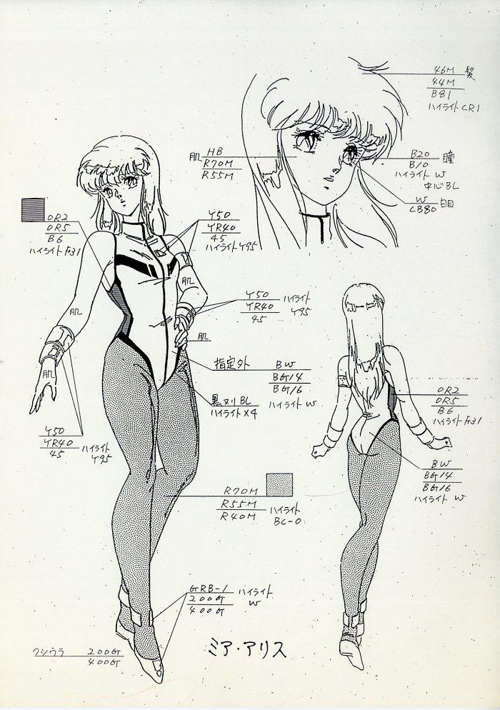 破邪大星ダンガイオー 設定[制作素材]