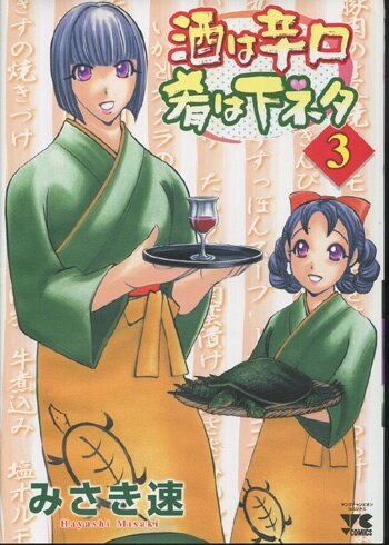 双見酔さんの直筆イラスト Amazon.co.jp: イラスト 小春と湊 直筆サイン本 ヒアルロン酸