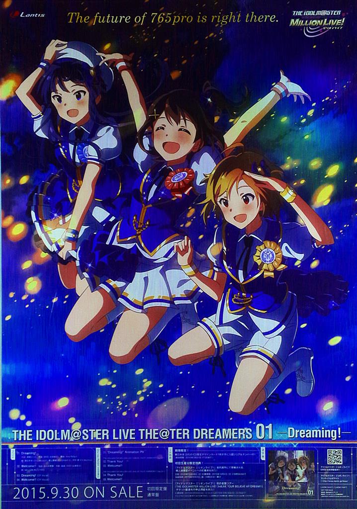 Lantis Promotional The Idolm Ster Live The Ter Dreamers01 B2 Poster