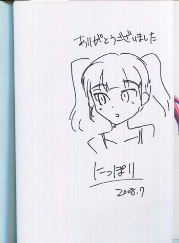 にっぽり 直筆イラストサイン本「でいじーぶるー」