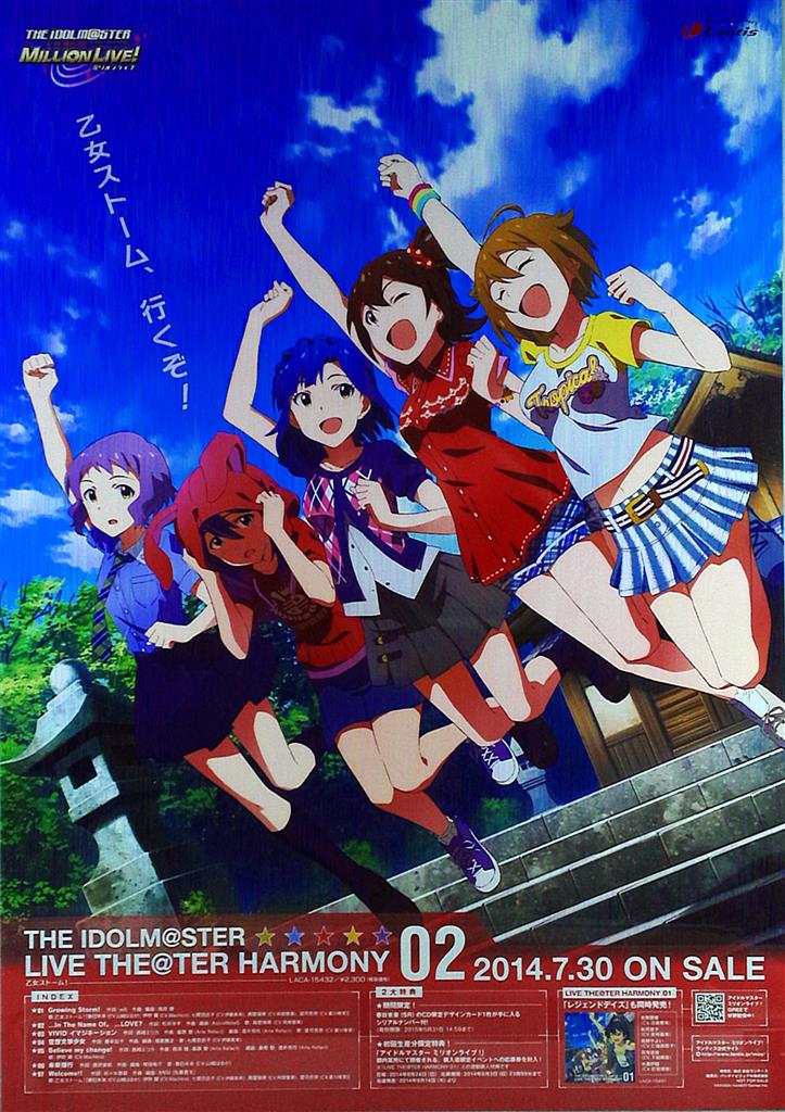 Lantis Promotional The Idolm Ster Live The Ter Harmony 02 B2