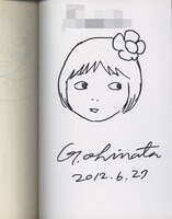 小林マサト 直筆イラストサイン本「魔法少女鬼塚さくら」1巻