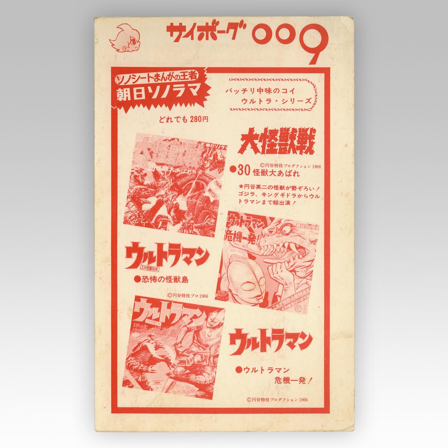 Yohko by Masahisa Fukase洋子 深瀬昌久 ソノラマ写真選書8