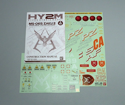 バンダイ HY2M 1/12 MS-06S シャア専用ザク 2005 リアルカラー バンダイ HY2M 1/12 MS-06S シャア専用ザク 2005 リアルカラー