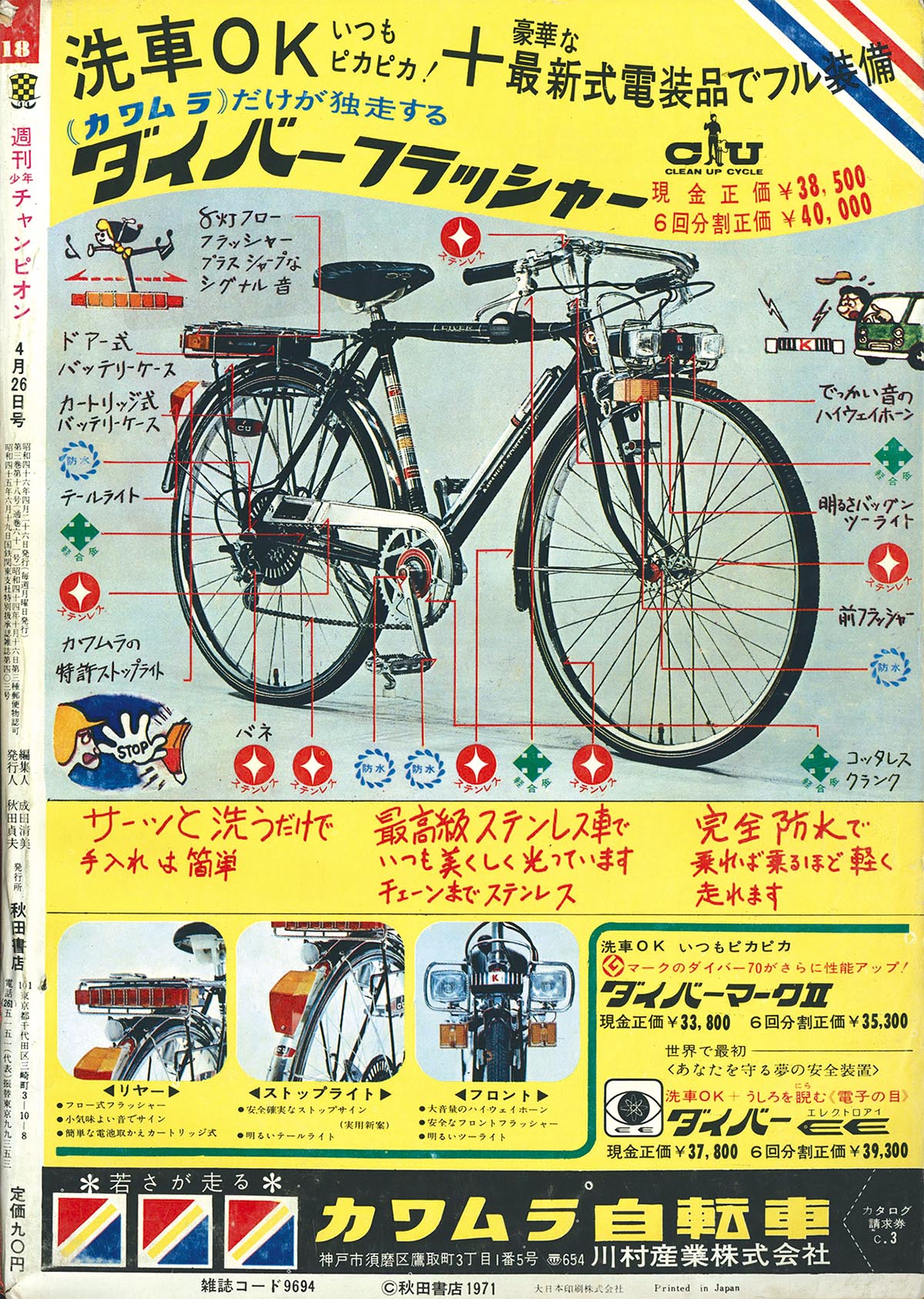 商品画像