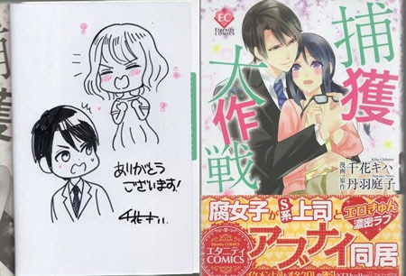 柚木つばめさん直筆サインポスター 夜桜さんちの大作戦 直筆サイン入りポスター - メルカリ