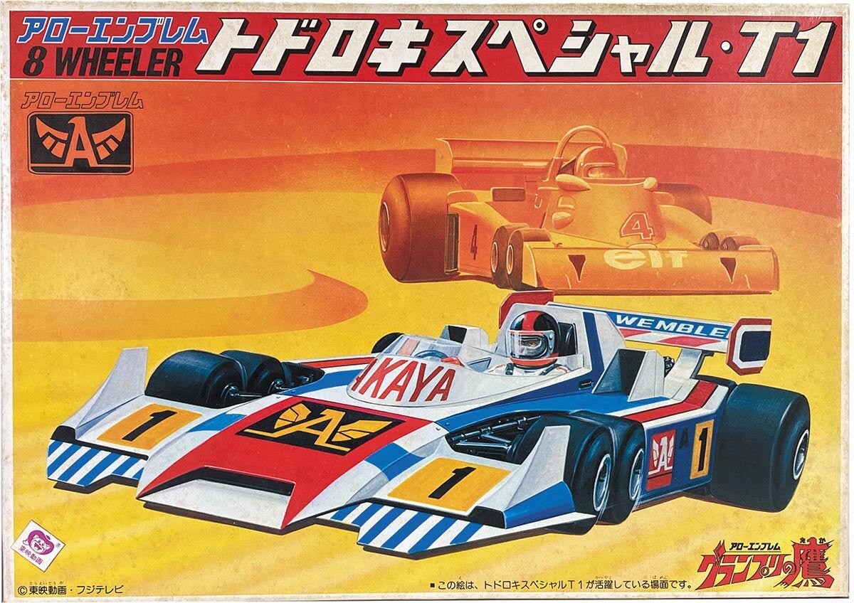 1624］ バンダイ トドロキスペシャル・T1