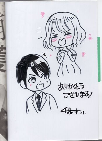 信長のシェフ　直筆イラストサイン本　落款入り 千花キハ 直筆イラストサイン本「捕獲大作戦」