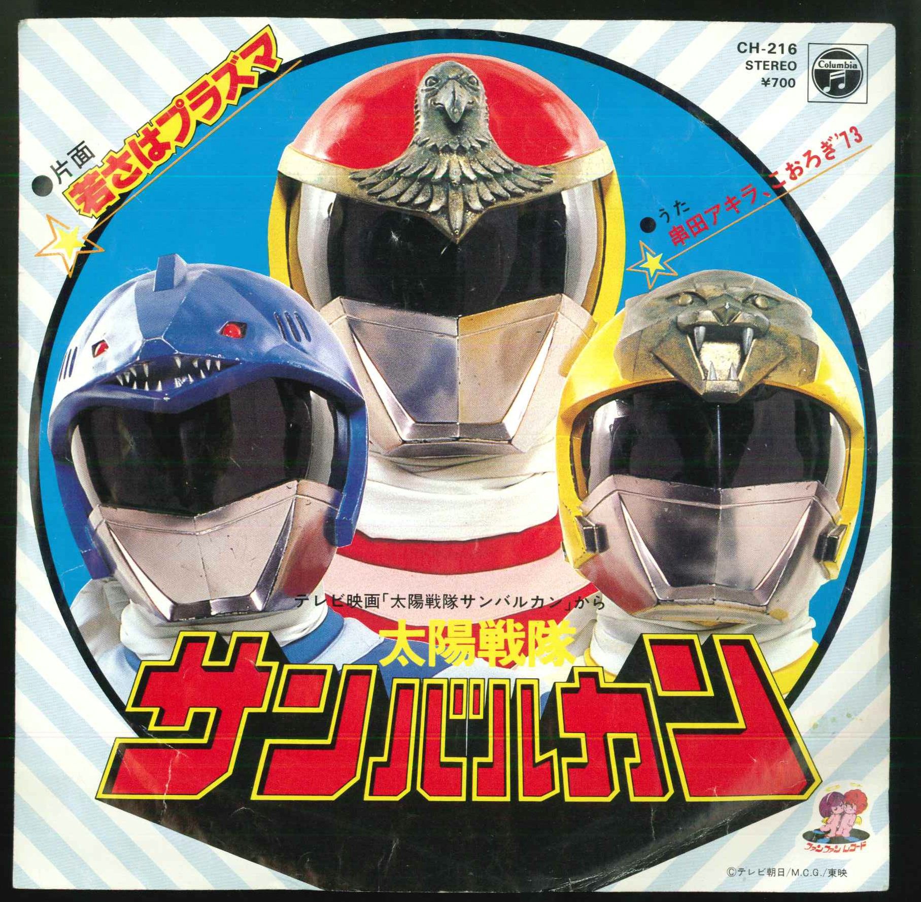 mandarake